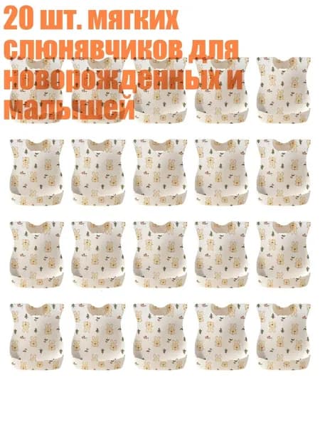 20 шт. мягких слюнявчиков для новорожденных и малышей, - B