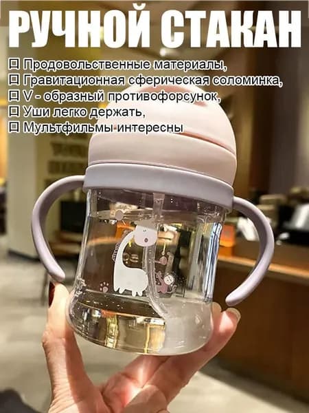 Поильник-непроливайка детский с грузиком и трубочкой, 250 мл, антиколиковый,1 шт