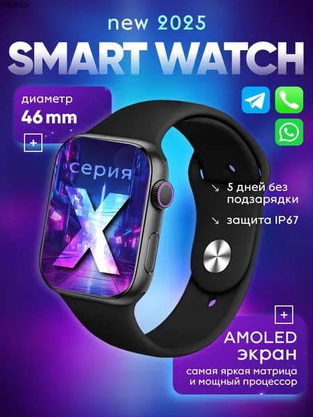 Смарт-часы смарт часы, 46mm, black