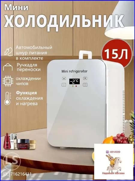 Автомобильный и домашний портативный холодильник, вместимостью 15 л, оснащенный цифровым экраном и ручкой, премиум