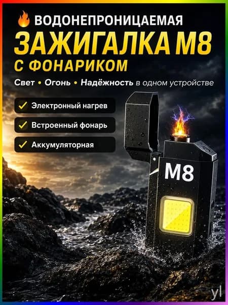 Фонарь-брелок