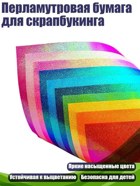 Бумага магнитная