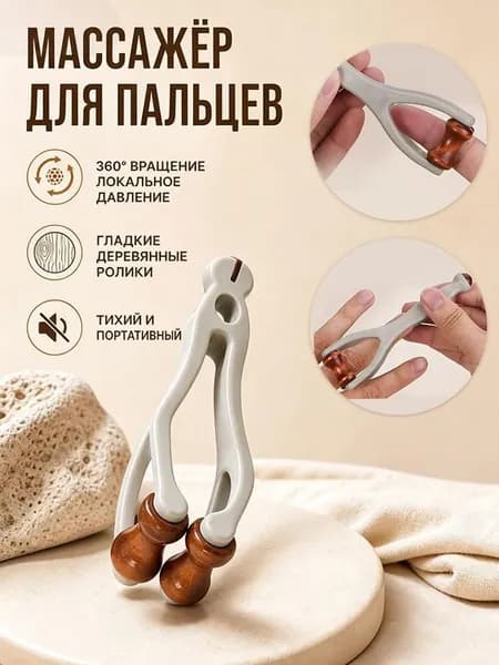 Роликовый массажер для пальцев из массива дерева, массаж меридианов суставов