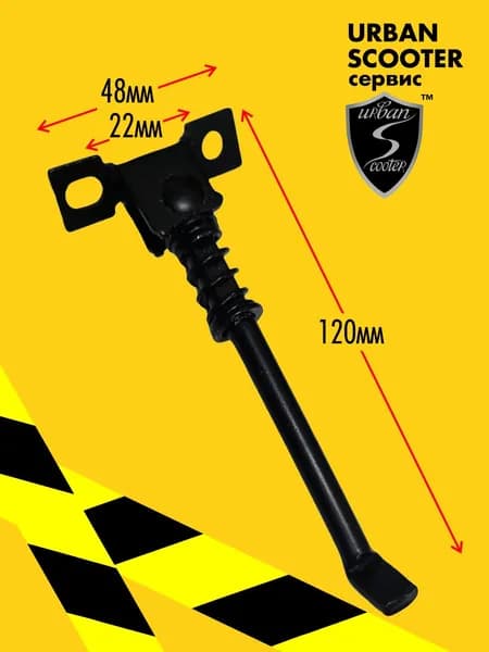Подножка самоката Urban Scooter Disc