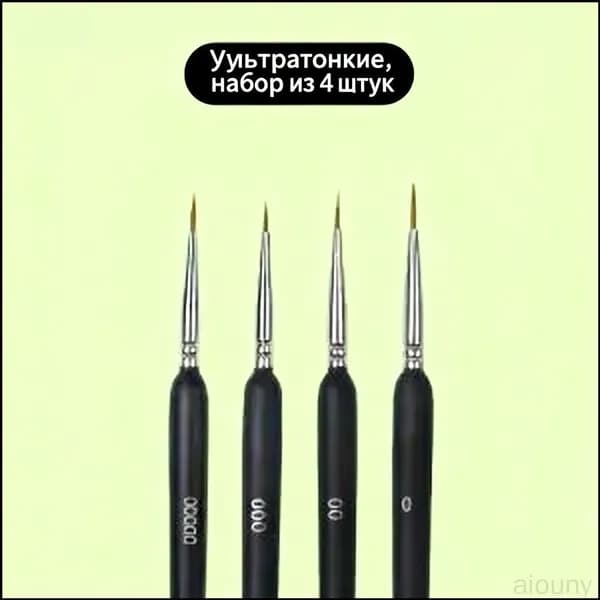 Набор для прорисовки мелких деталей на сборных фигурках и моделях, 4 качественные кисти для покраски миниатюр