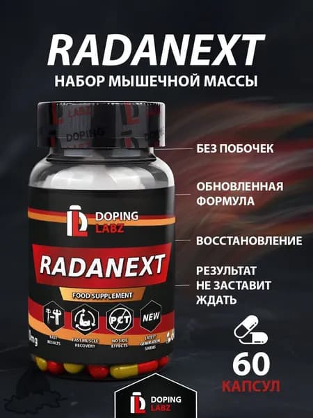 Анаболический комплекс 115г 60шт