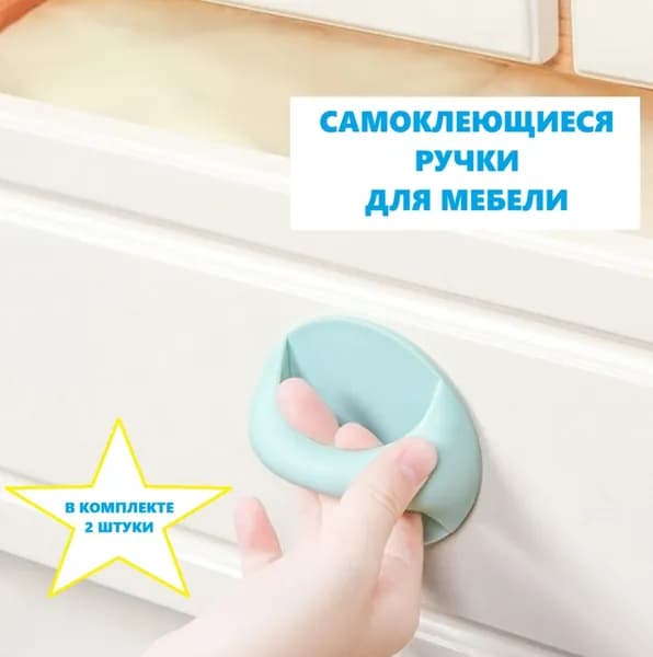 Ручка мебельная