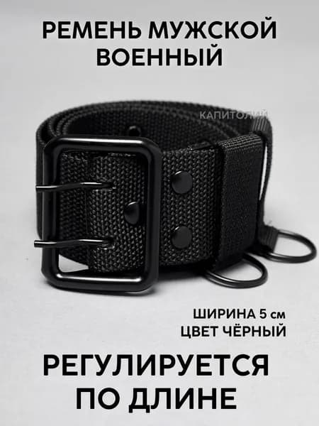 Подтяжкин РФ Ремень тактический, размер: Универсальный