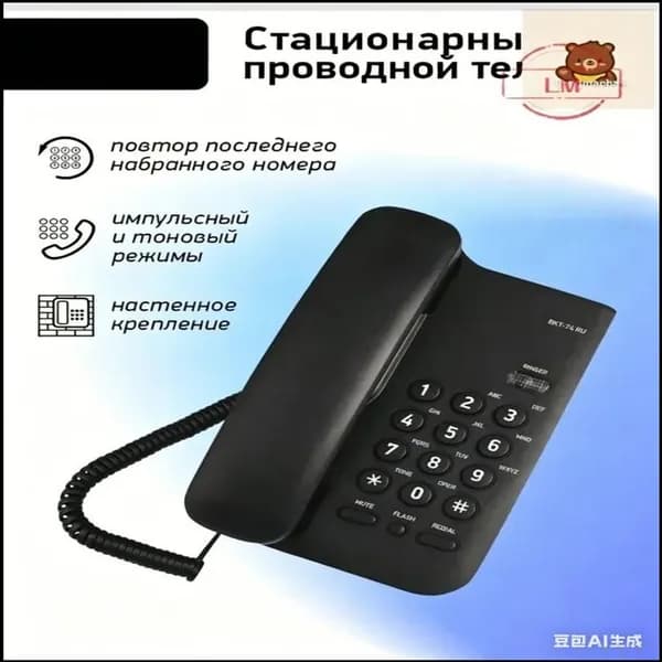 Черный проводной телефон BBK BKT74, популярный