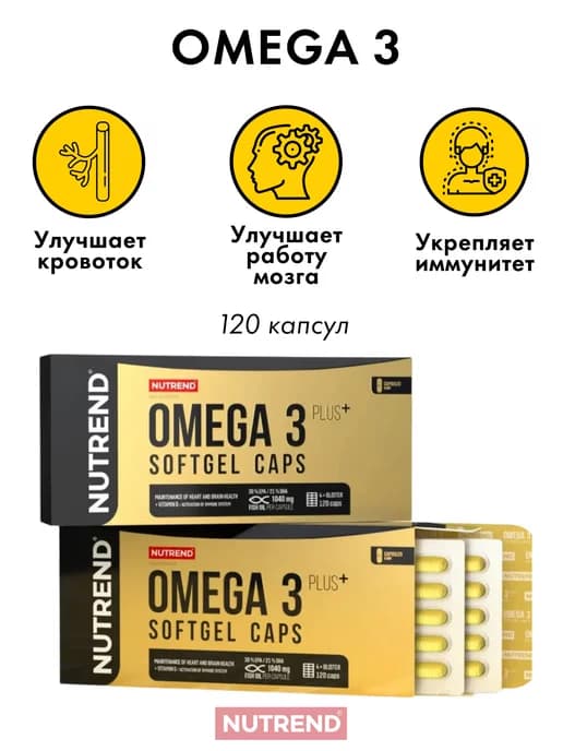 Витамины Омега 3 1040 мг 120 гель-капсул