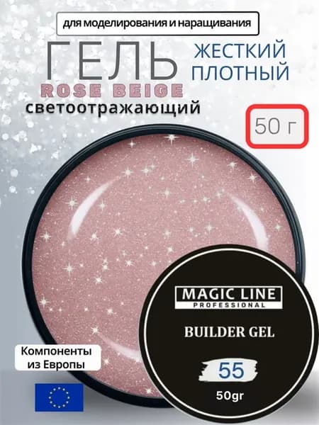 Гель для наращивания ногтей светоотражающий 50гр