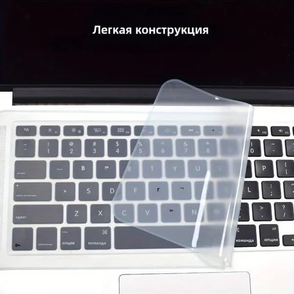 Защитная силиконовая плёнка для клавиатуры ноутбука. Накладка универсальная плёнка для компьютерной клавиатуры защита от воды и пыли