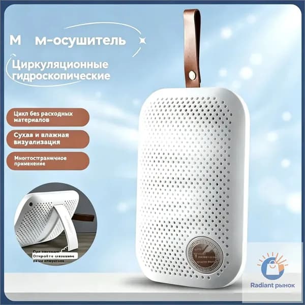 Осушитель воздуха sku-17198.梅雨季节除湿器_3359115146-yBdD