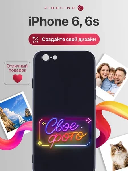 Чехол cо своей фотографией, принтом собственного дизайна