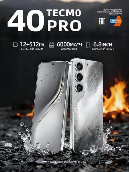 C40 Pro 5G Смартфон Android 14 12ГБ+512 ГБ Память