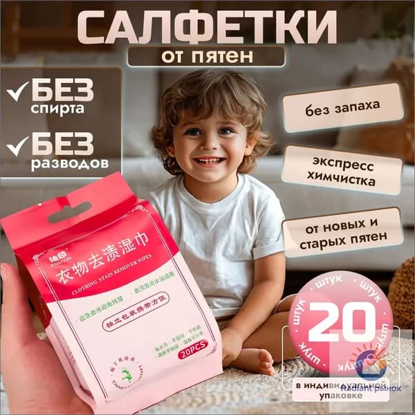 Средство для ухода за одеждой