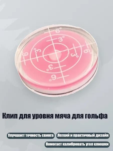 Колышки для гольфа