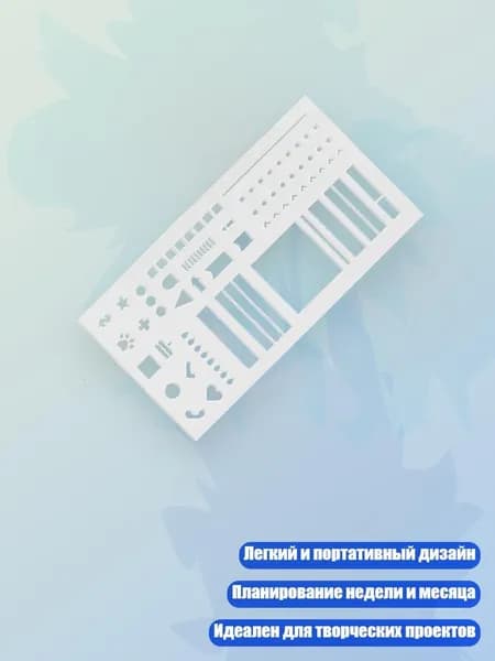 Планинг