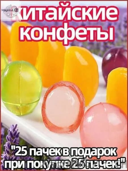 Бестселлер ОзонАкция ограниченная!Конфеты жевательные 50 штук по 250г - фруктовый вкус