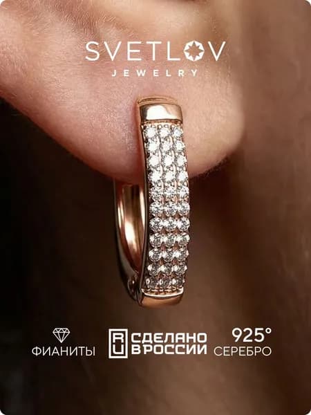 Серьги серебро 925 пробы с фианитами позолоченные английский замок от бренда SVETLOV