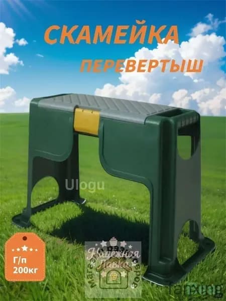 Скамейка-перевертыш 56.5х27.5х37 см
