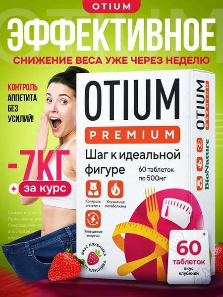 Жиросжигатель/ таблетки для похудения
