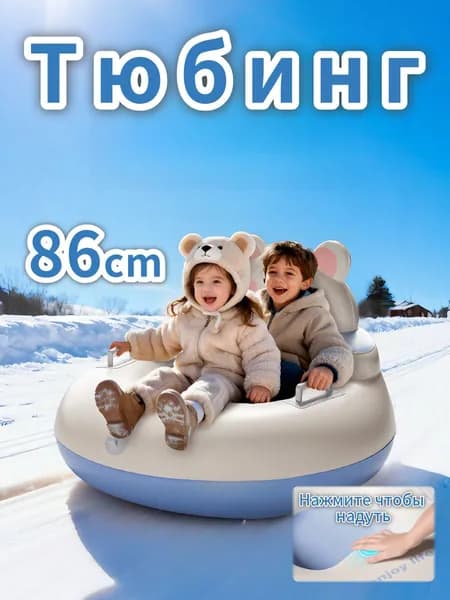 Тюбинг