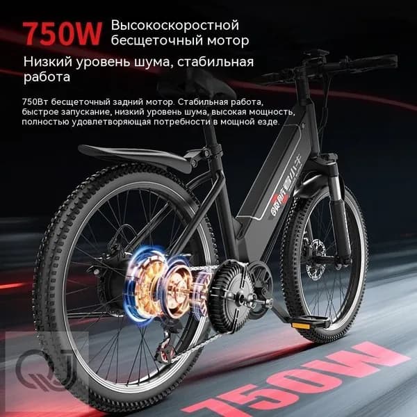 Электровелосипед, 750 Вт
