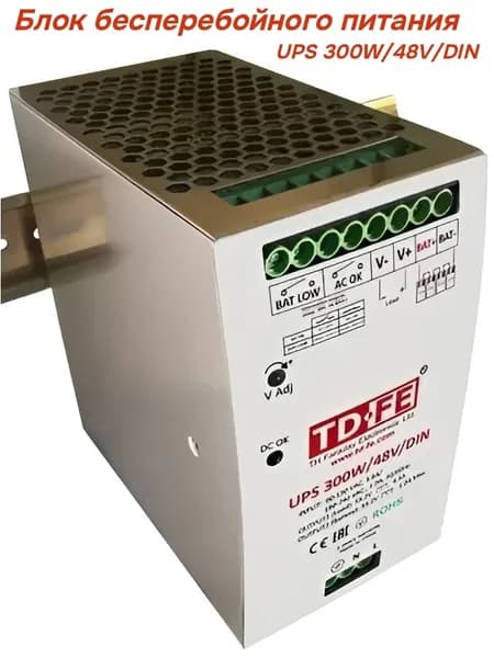 UPS 300W/48V/DIN блок бесперебойного питания Faraday нa DIN-peйкy