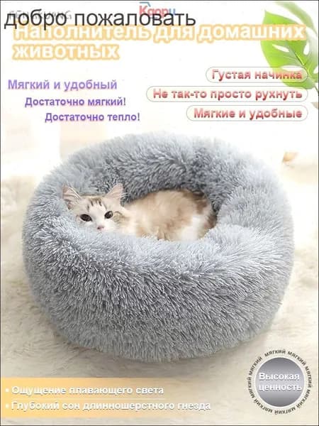 Лежанка экомех премиум, подстилка для кошек и собак мелких и средних пород с мехом, лежак для животных с борти