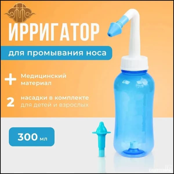 Ирригатор