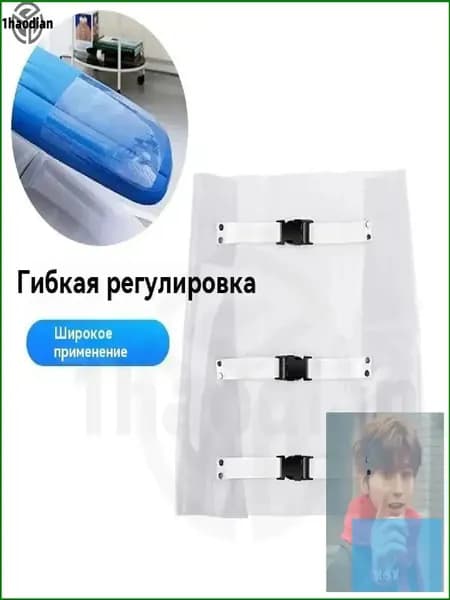Чехол для ножек стоматологического кресла, прозрачный*1