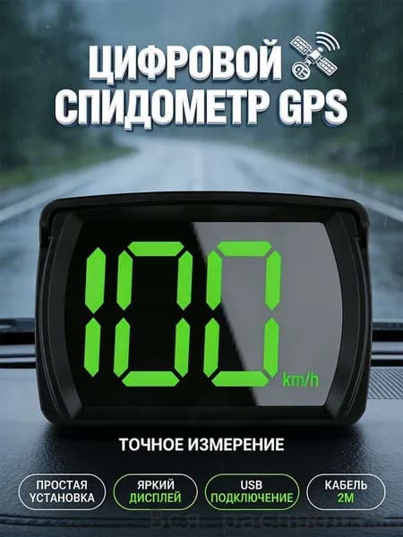 Компьютер бортовой, 5 Вт арт. GearHeads