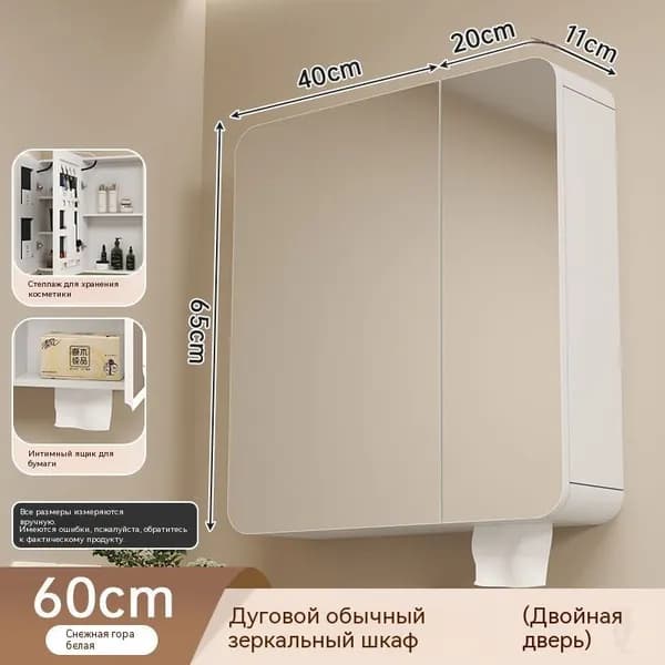 Тумба для ванной,, 60х11х65 см
