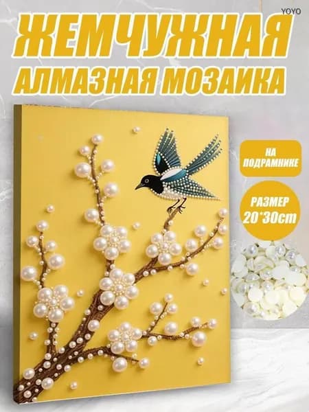 Набор для самостоятельной 3D-росписи из пластика