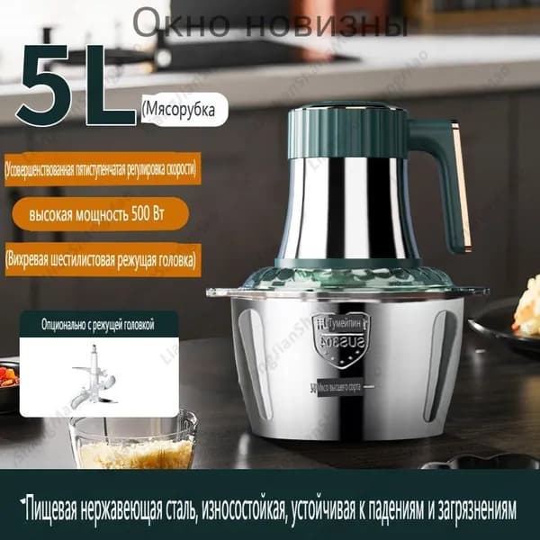 Мясорубка электрическая, Большая емкость