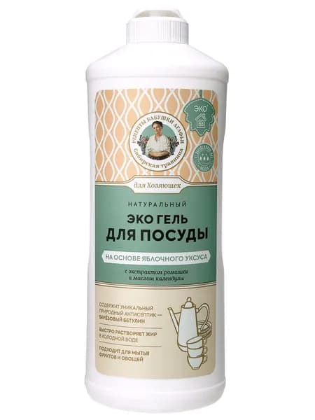 Рецепты бабушки Агафьи Для Хозяюшек ЭКО Гель для мытья посуды на основе яблочного уксуса 500мл