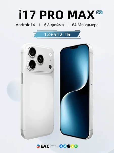 Смартфон i17 Pro Max 12+512GB