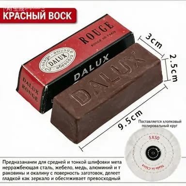 Голубая полировальная паста Dialux BLEU твердая для финишной полировки, Osborn