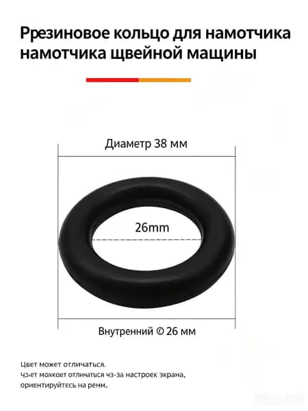 Резиновое кольцо для намотки шпульки чёрного цвета 10 шт