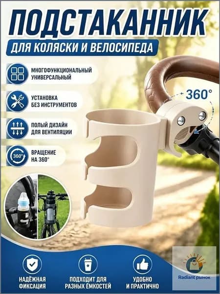 держатель для бутылки,Подходит для велосипедов, детских колясок, инвалидных кресел и т. д.