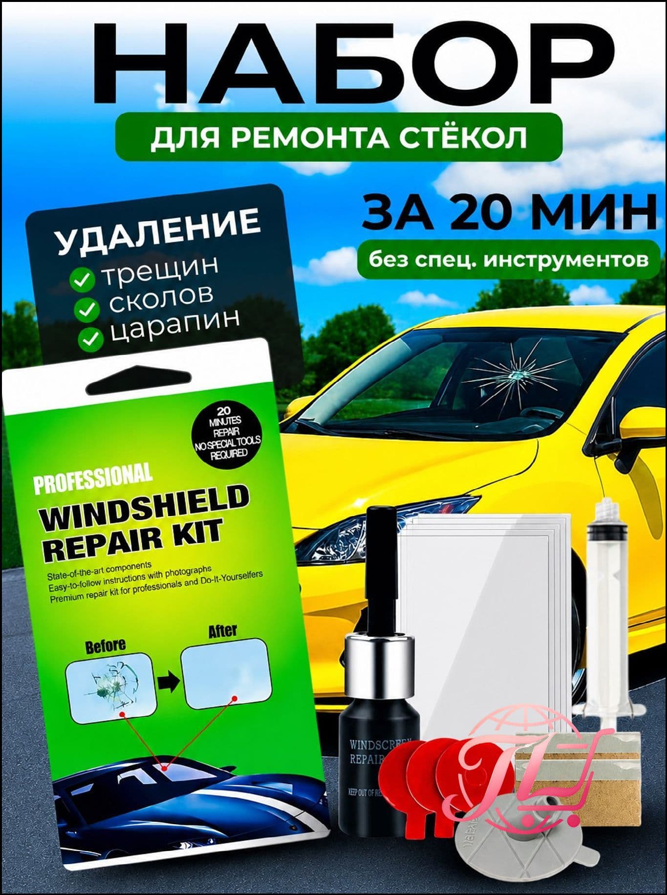 Герметик автомобильный Гель, 2 мл, 1 шт.