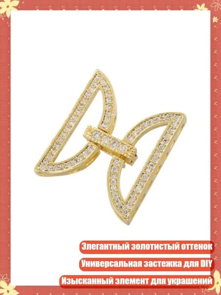 Золотая медная циркониевая инкрустация пряжки DIY застежка для браслетов и ожерелий, Золото - VK183