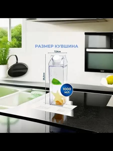 Кувшин пластиковый для напитков, 1 л 1л
