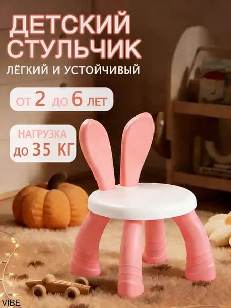 Детский стул,23х23х42см