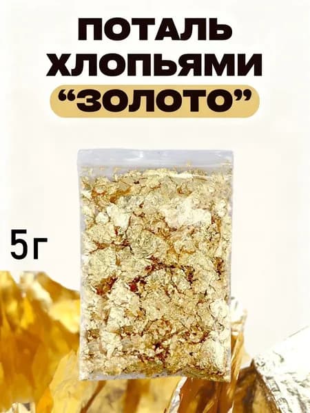 Золотая И Серебряная Фольга Для Дизайна Ногтей, Подходит Для Декорирования И Украшения Ногтей.
