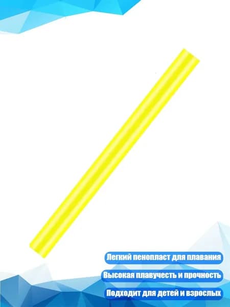 Спортивный нудл