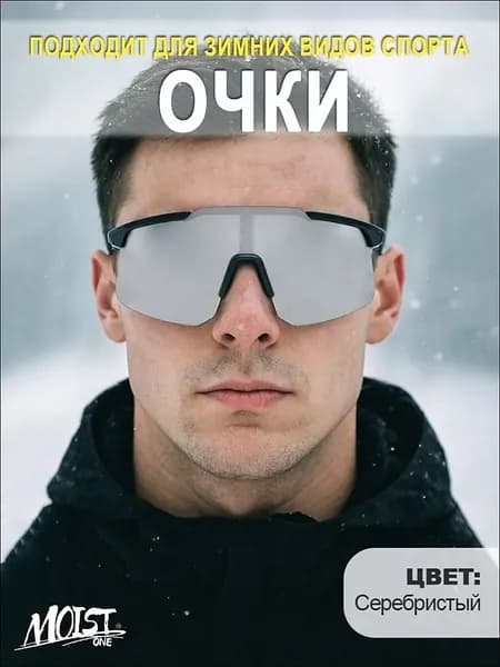 Очки для флорбола