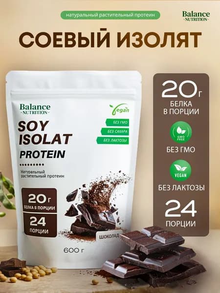 Растительный протеин для похудения без сахара 600 г