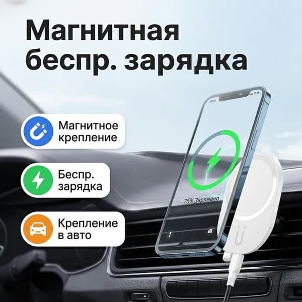 Беспроводное автомобильное зарядное устройство MagSafe 15W магнитный держатель для iPhone